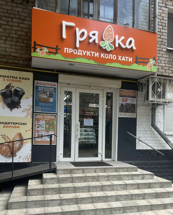MySales Labs w Gryadka Orange / SV Group. Historia sukcesu klienta.